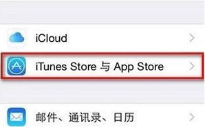 苹果增量下载怎么设置 iPhone允许增量下载教程