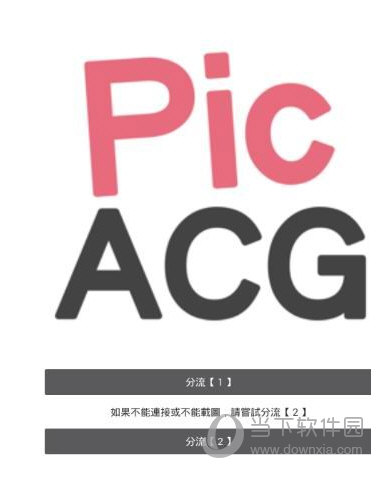 picacg隐藏模式怎么进入 开启隐藏模式方法