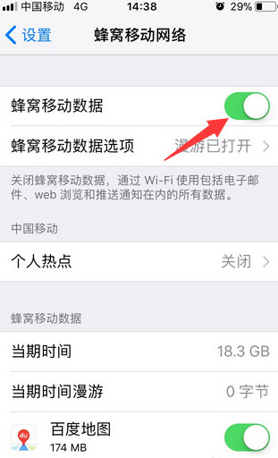 苹果怎么取消150M限制 iPhone大于150m怎么下载