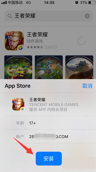 苹果怎么取消150M限制 iPhone大于150m怎么下载