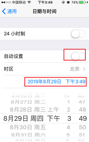 苹果4G下载限制150M解除方法 怎么用4G下载大于150M