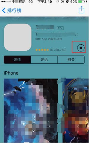 苹果4G下载限制150M解除方法 怎么用4G下载大于150M