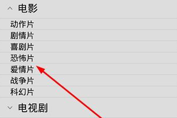 那好吧1024播放器怎么用 那好吧使用方法