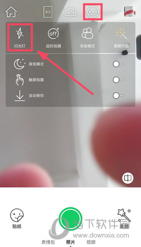 无他相机怎么关闪光灯 闪光灯关闭方法