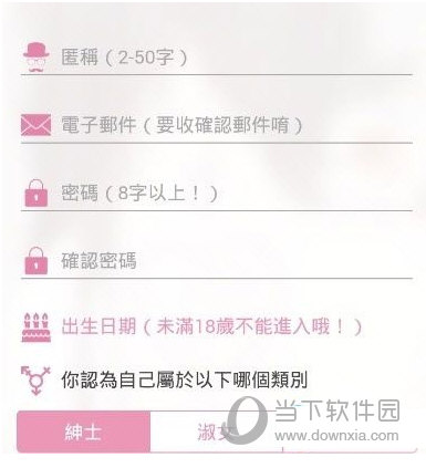picacg闪退怎么办 注册闪退解决办法