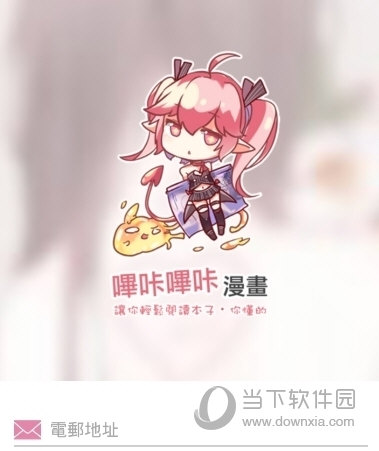 picacg苹果版怎么下载 苹果版下不了解决办法