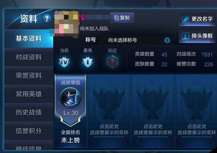 王者荣耀安卓iOS账号转移方法 数据互通吗