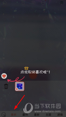 无他相机怎么使用贴纸 贴纸使用方法