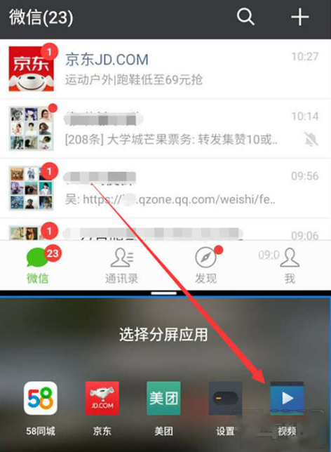 魅族16如何分屏？魅族16分屏教程