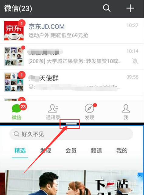 魅族16如何分屏？魅族16分屏教程