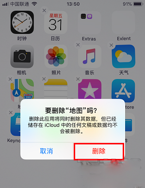 iPhone内置应用怎么删除？iPhone内置应用删除方法介绍