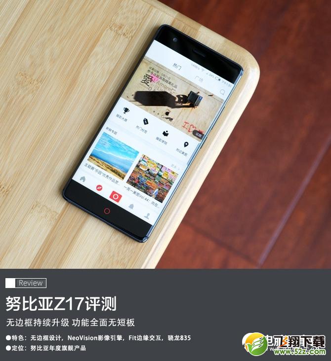 努比亚Z17怎么样_努比亚Z17值得买吗_努比亚Z17手机深度使用评测努比亚Z17怎么样_努比亚Z17值得买吗_努比亚Z17手机深度使用评测