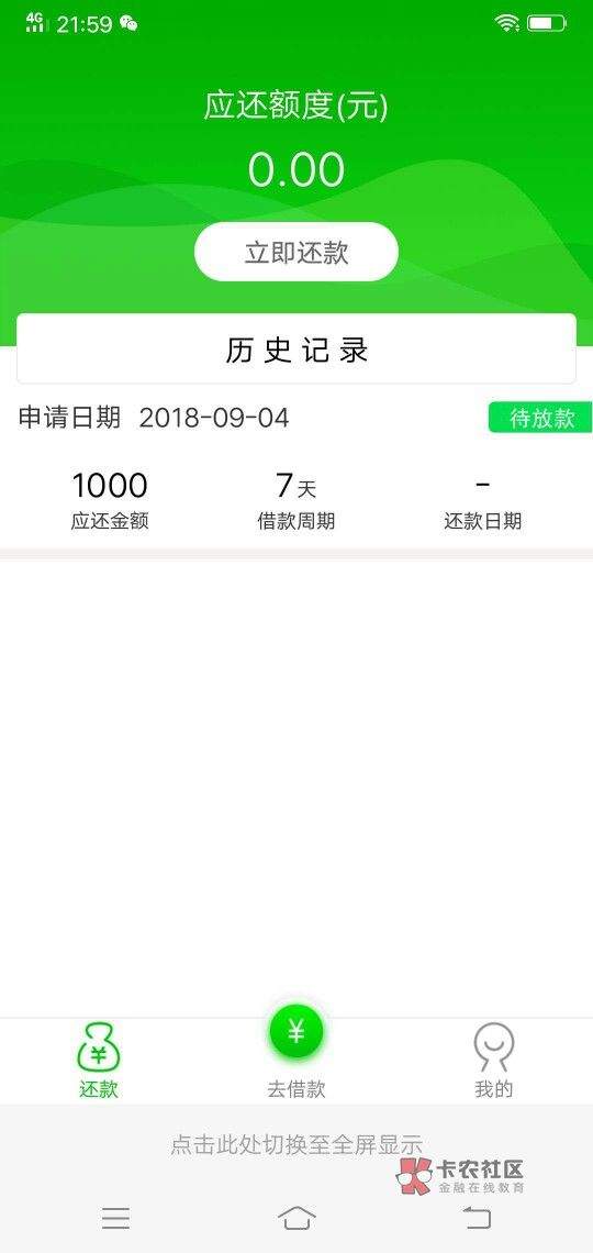 蜜芽钱包审核要多久？审核及下款时间介绍