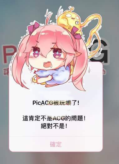 Picacg被玩坏了怎么办？登不进去解决办法