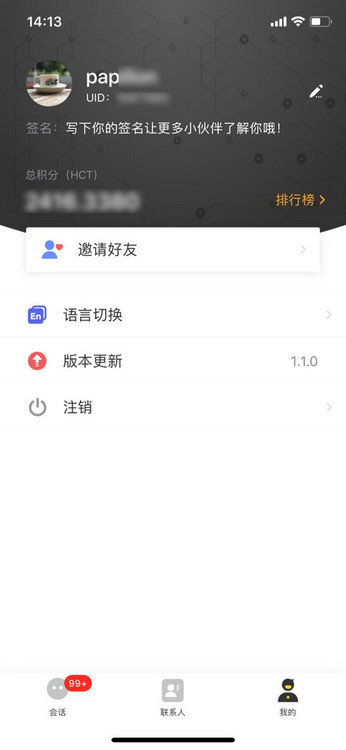 火信app怎么注册？具体注册流程介绍
