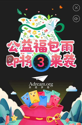 淘宝公益红包怎么领?2018公益周红包领取攻略