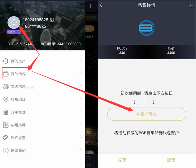 信链星球BCB糖果怎么提现？交易变现方法教程