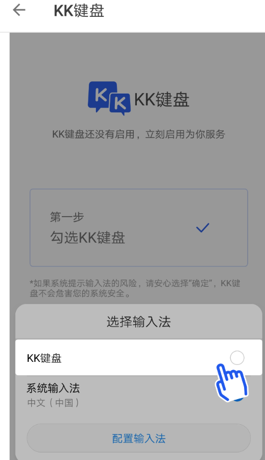 kk键盘输入法怎么切换？kk键盘输入法切换教程
