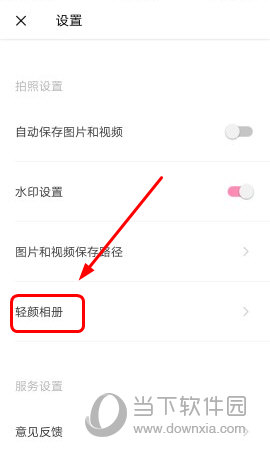 轻颜相机怎么访问照片 照片导入教程
