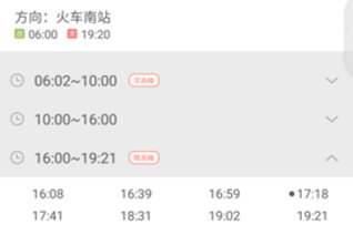 掌上公交怎么查询发车记录 历史时刻表告诉你