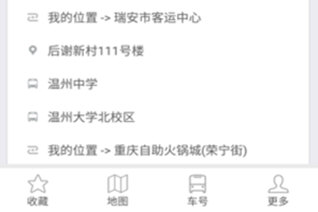 掌上公交怎么查询发车记录 历史时刻表告诉你