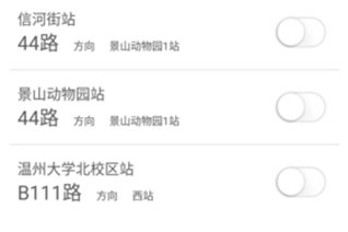 掌上公交怎么查询发车记录 历史时刻表告诉你
