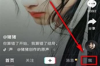 抖音显示位置怎么设置 自己切换城市位置教程