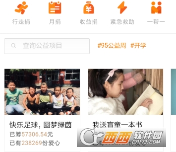 支付宝蚂蚁庄园爱心捐赠怎么获得饲料 饲料获得方法