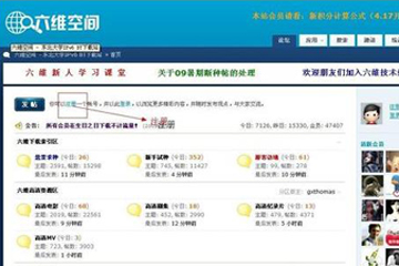 六维空间怎么下载资源 快速下载资源方法