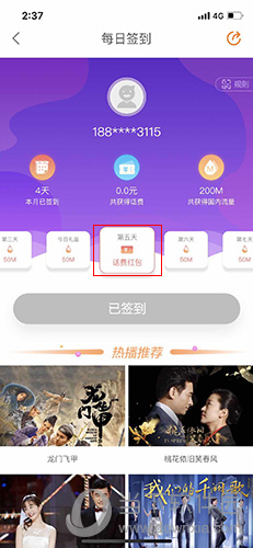 咕咪爱看签到送话费 如何在咕咪爱看签到