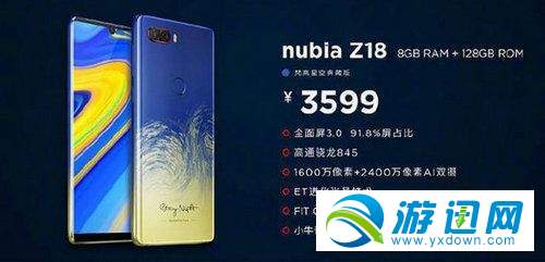 努比亚Z18梵高星空版和普通版什么区别？性能配置参数区别解析