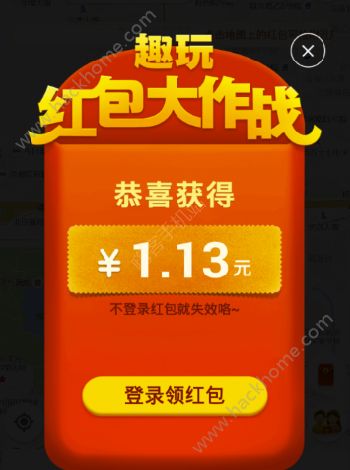 高德地图红包大作战在哪？高德地图红包抢夺战怎么玩？