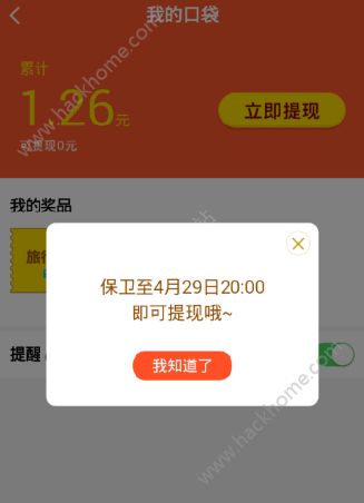 高德地图红包可以提现吗？高德地图红包大作战怎么提现？