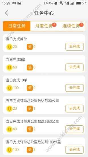 uu帮帮怎么接单？uu帮帮怎么接任务？