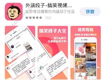 外涵段子是不是新的内涵段子？外涵段子是什么？