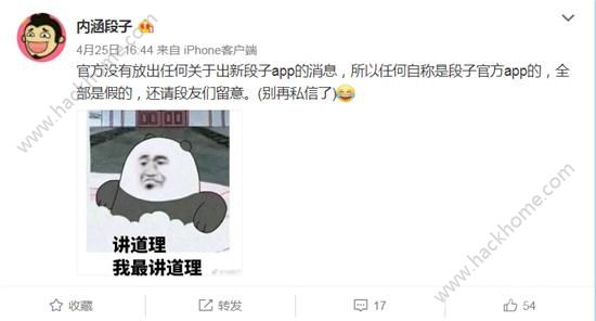 外涵段子是不是新的内涵段子？外涵段子是什么？