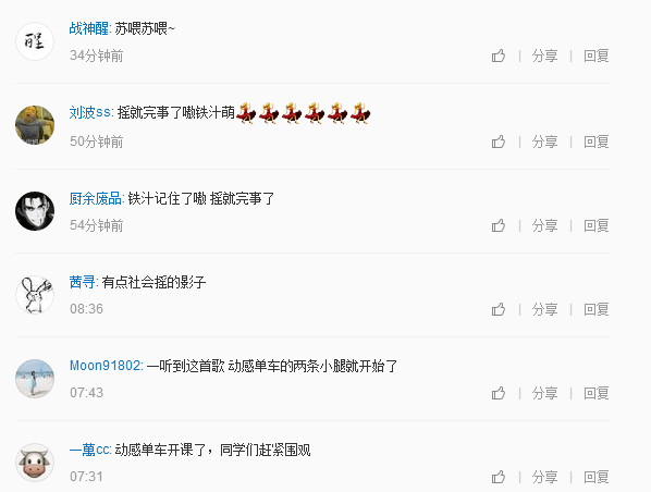 苏喂苏喂苏喂什么意思 什么梗