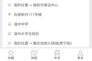 掌上公交怎么收藏车辆 掌上公交关注公交线路方法