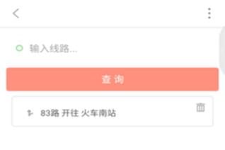 掌上公交怎么收藏车辆 掌上公交关注公交线路方法