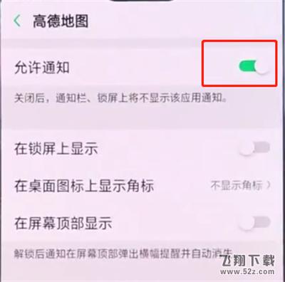 oppo r17怎么关闭应用通知_oppo r17关闭应用通知方法教程oppo r17怎么关闭应用通知_oppo r17关闭应用通知方法教程