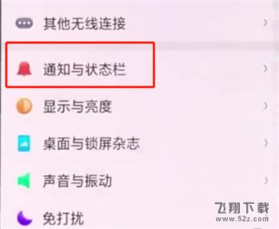 oppo r17怎么关闭应用通知_oppo r17关闭应用通知方法教程oppo r17怎么关闭应用通知_oppo r17关闭应用通知方法教程