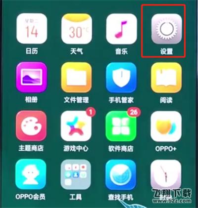 oppo r17怎么关闭应用通知_oppo r17关闭应用通知方法教程oppo r17怎么关闭应用通知_oppo r17关闭应用通知方法教程