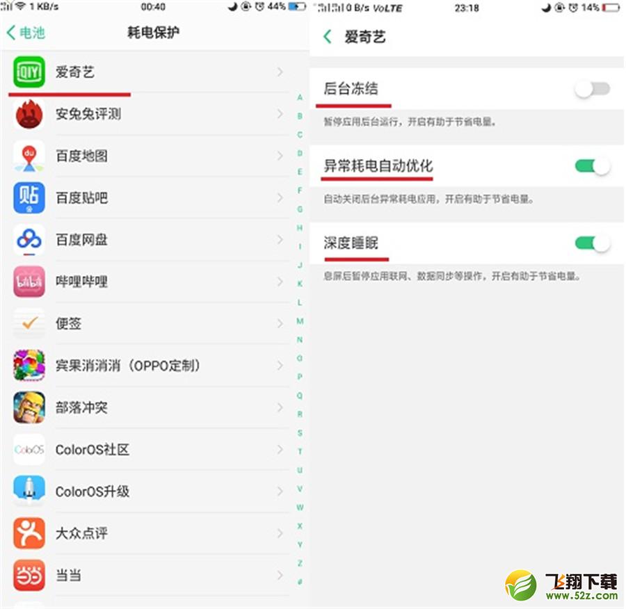 oppo r17怎么打开省电模式_oppo r17打开省电模式方法教程oppo r17怎么打开省电模式_oppo r17打开省电模式方法教程