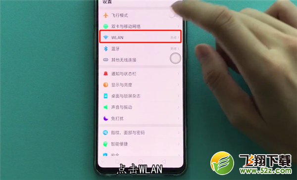 oppo r17怎么连接wifi_oppo r17连接wifi方法教程oppo r17怎么连接wifi_oppo r17连接wifi方法教程