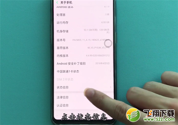 oppo r17怎么查看序列号_oppo r17查看序列号方法教程oppo r17怎么查看序列号_oppo r17查看序列号方法教程