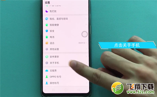 oppo r17怎么查看序列号_oppo r17查看序列号方法教程oppo r17怎么查看序列号_oppo r17查看序列号方法教程