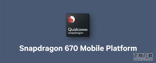 骁龙670和联发科P60哪个好_骁龙670和联发科P60评测对比骁龙670和联发科P60哪个好_骁龙670和联发科P60评测对比