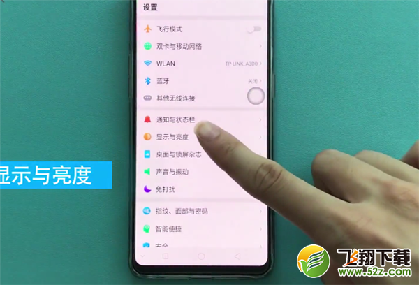 oppo r17怎么关闭亮度自动调节_oppo r17关闭亮度自动调节方法教程oppo r17怎么关闭亮度自动调节_oppo r17关闭亮度自动调节方法教程