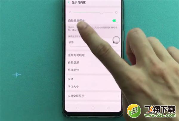 oppo r17怎么关闭亮度自动调节_oppo r17关闭亮度自动调节方法教程oppo r17怎么关闭亮度自动调节_oppo r17关闭亮度自动调节方法教程