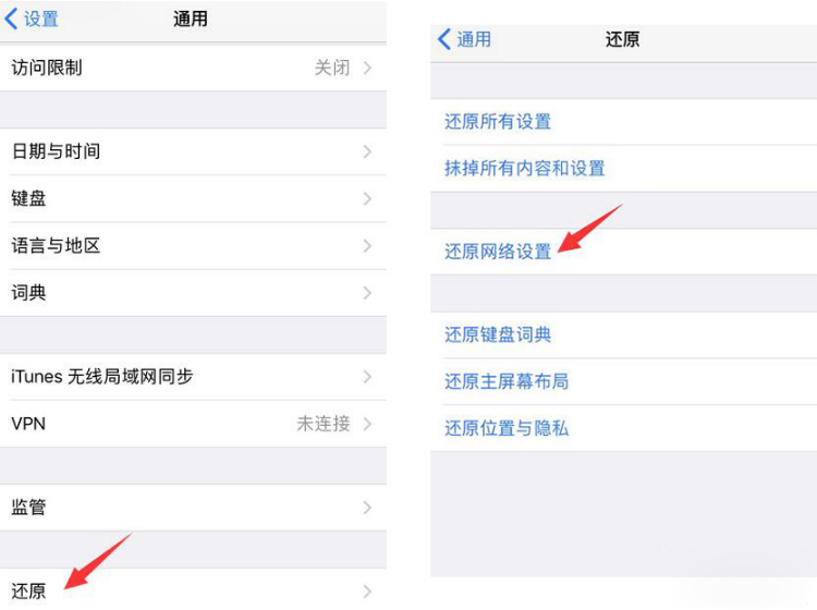 iPhone显示连接Apple ID服务器时出错的解决教程